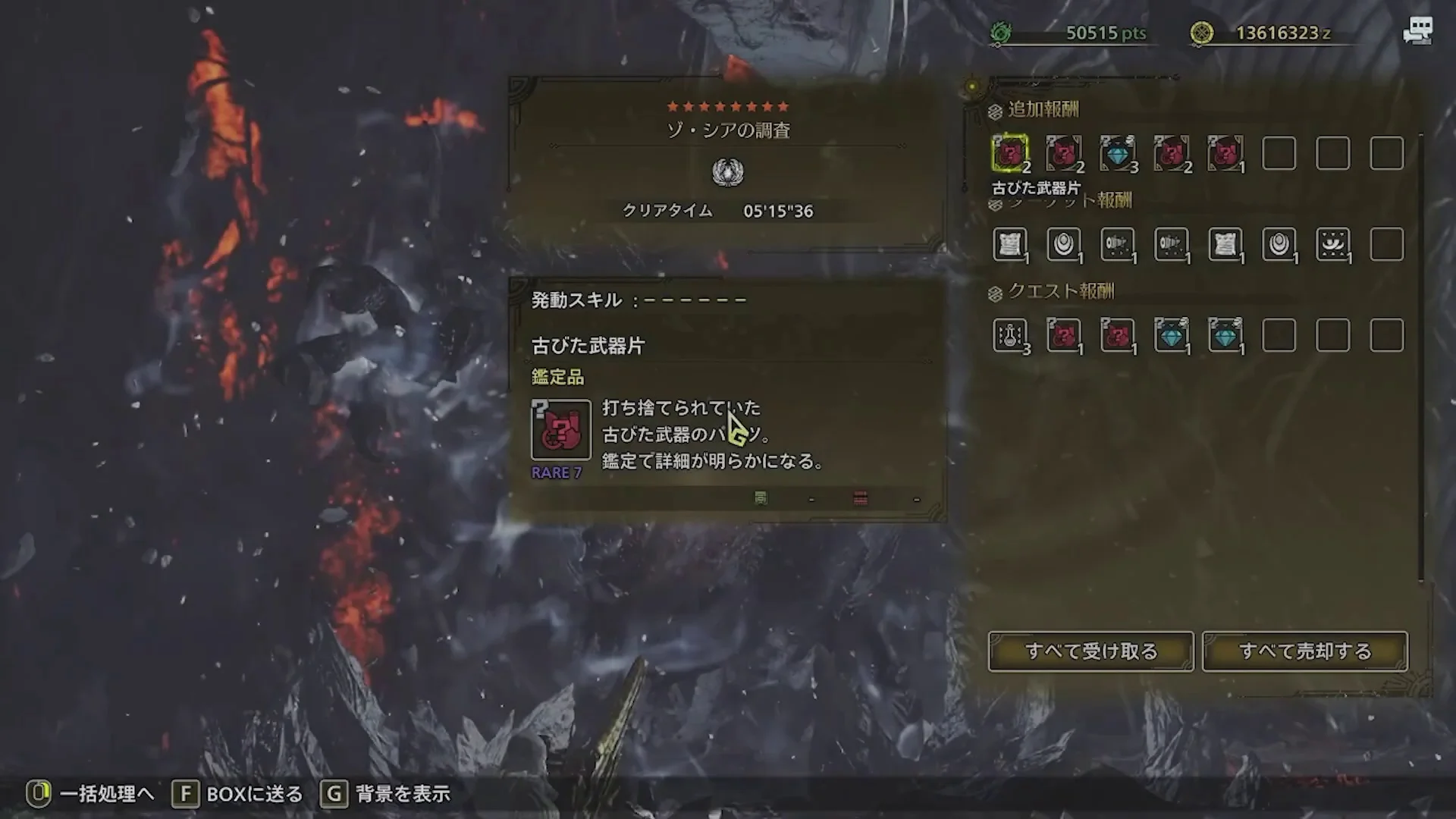 auto screenshot of result image of 【MHWilds】ゾ・シア ライトボウガン TAwiki 5'15'36【モンハンワイルズ】